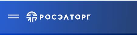 23.10.2025 (Чт) в 12:00 (время местное) Росэлторг бесплатный Вебинар Как завершить исполнение контрактов по 44-ФЗ в 2025 году без штрафов и нарушений (Записаться на вебинар)