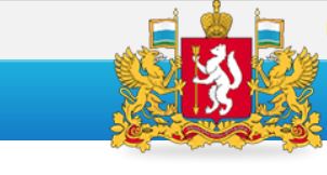 26 февраля 2026 (Чт) с 13:00 до 14:15 часов Департамент государственных закупок Свердловской области проводит онлайн-семинар «Особенности закупок услуг по организации отдыха и оздоровления детей. Основные нарушения при оказании таких услуг».